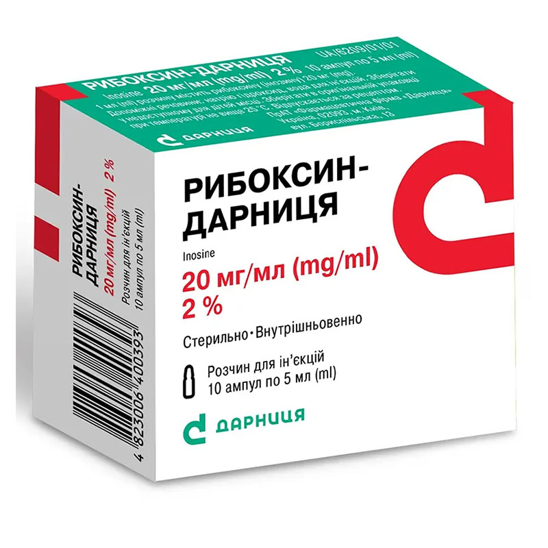 Рибоксин-Дарница раствор для инъекций 20 мг/мл в ампулах по 5 мл 10 шт. Рибоксин-Дарница раствор для инъекций 20 мг/мл в ампулах по 5 мл 10 шт.