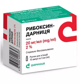 Рибоксин-Дарниця розчин для ін'єкцій 20 мг/мл в ампулах по 5 мл 10 шт.