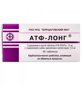 Атф-лонг таблетки по 10 мг 40 шт. (10х4)