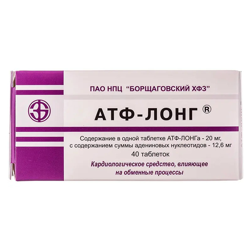 Атф-лонг таблетки по 20 мг 40 шт. (10х4) Атф-лонг таблетки по 20 мг 40 шт. (10х4)