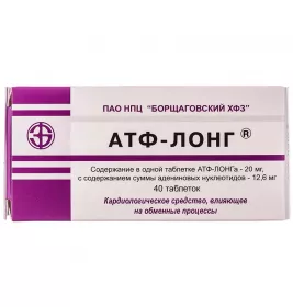 Атф-лонг таблетки по 20 мг 40 шт. (10х4)