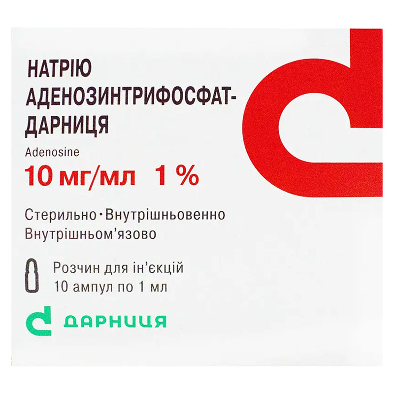 Натрия Аденозинтрифосфат-Дарница раствор для инъекций 10 мг/мл в ампулах по 1 мл 10 шт. Натрия Аденозинтрифосфат-Дарница раствор для инъекций 10 мг/мл в ампулах по 1 мл 10 шт.