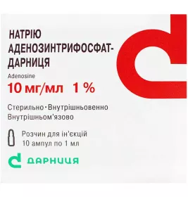 Натрію Аденозинтрифосфат-Дарниця розчин для ін'єкцій 10 мг/мл у ампулах по 1 мл 10 шт.
