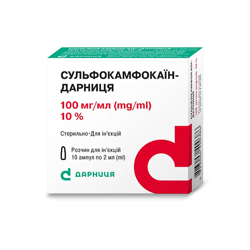 Сульфокамфокаїн-Дарниця розчин для ін'єкцій 100 мг/мл в ампулах по 2 мл 10 шт. (5х2)