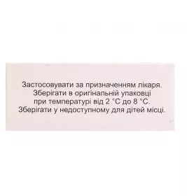 Цитохром-С розчин для ін'єкцій 0,25% в ампулах по 4мл 10 шт.