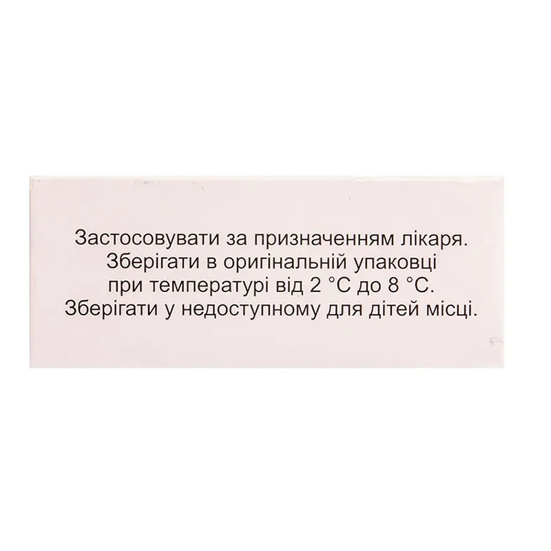 Цитохром-С розчин для ін'єкцій 0,25% в ампулах по 4мл 10 шт.