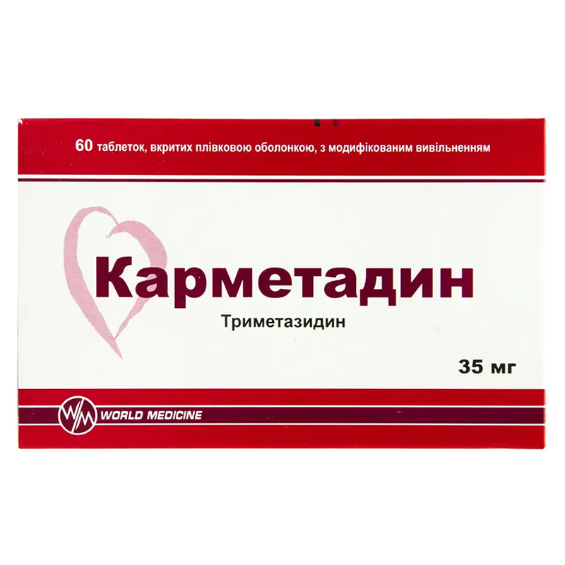 Карметадин таблетки по 35 мг 60 шт.