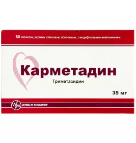 Карметадин таблетки по 35 мг 60 шт.