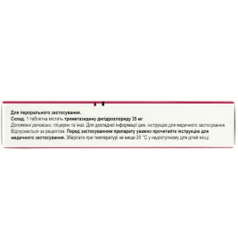 Карметадин таблетки по 35 мг 60 шт.