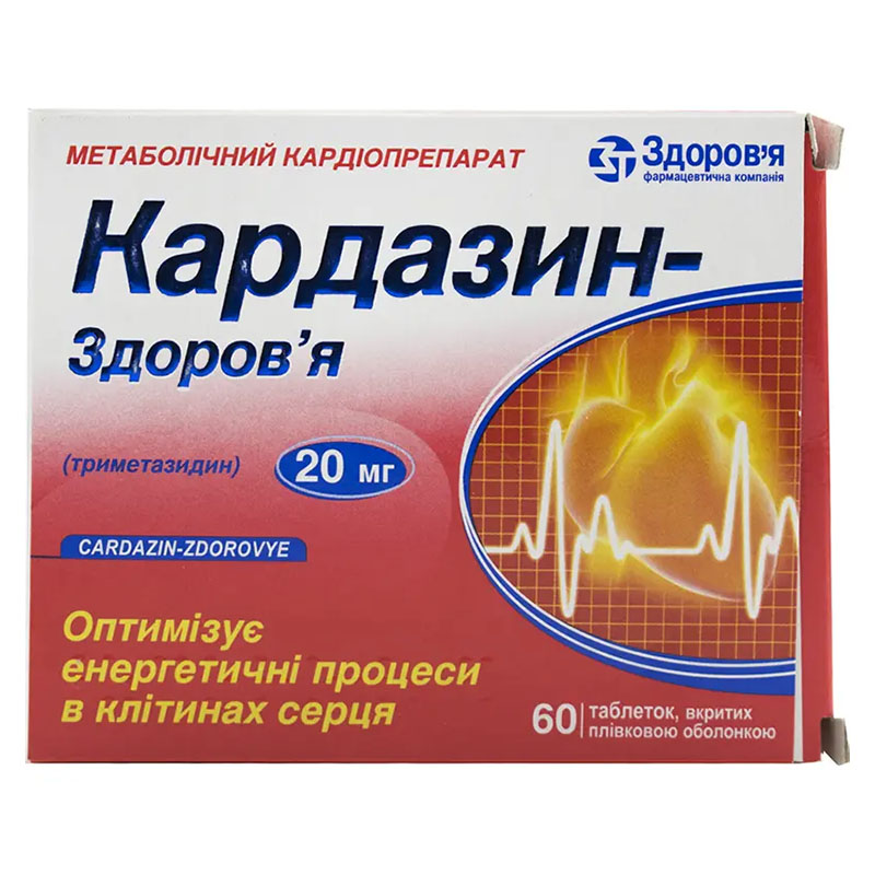Кардазин-Здоров'я таблетки по 20 мг 60 шт. (30х2)