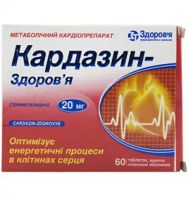 Кардазин-Здоров'я таблетки по 20 мг 60 шт. (30х2)