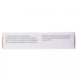 Тридуктан МВ таблетки по 35 мг 60 шт. (20х3)