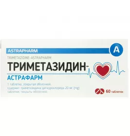 Триметазидин-Астрафарм таблетки по 20 мг 60 шт.