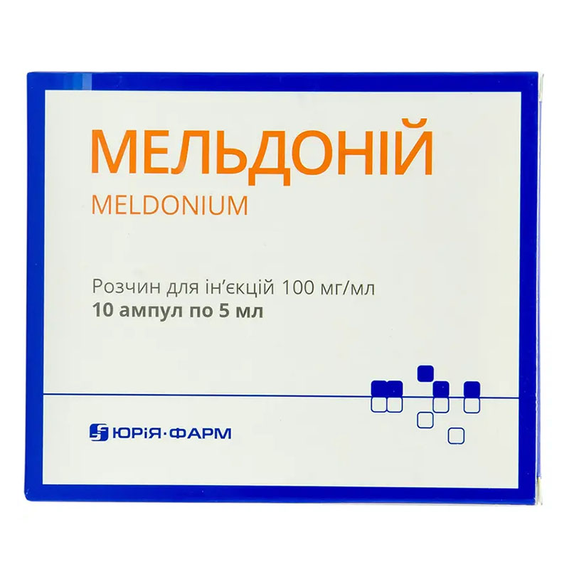 Мельдоній розчин для ін'єкцій 100 мг/мл в ампулах по 5 мл 10 шт. - Юрія-Фарм