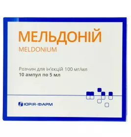 Мельдоній розчин для ін'єкцій 100 мг/мл в ампулах по 5 мл 10 шт. - Юрія-Фарм