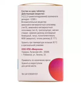 Тризипин лонг таблетки по 500 мг 28 шт. у банці
