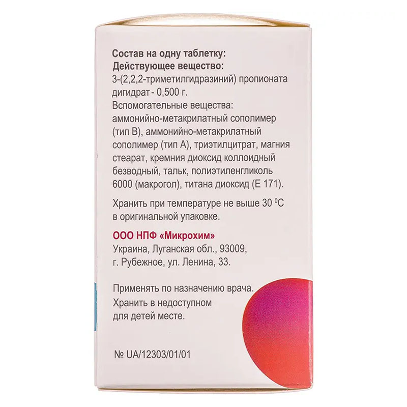 Тризипин лонг таблетки по 500 мг 28 шт. у банці