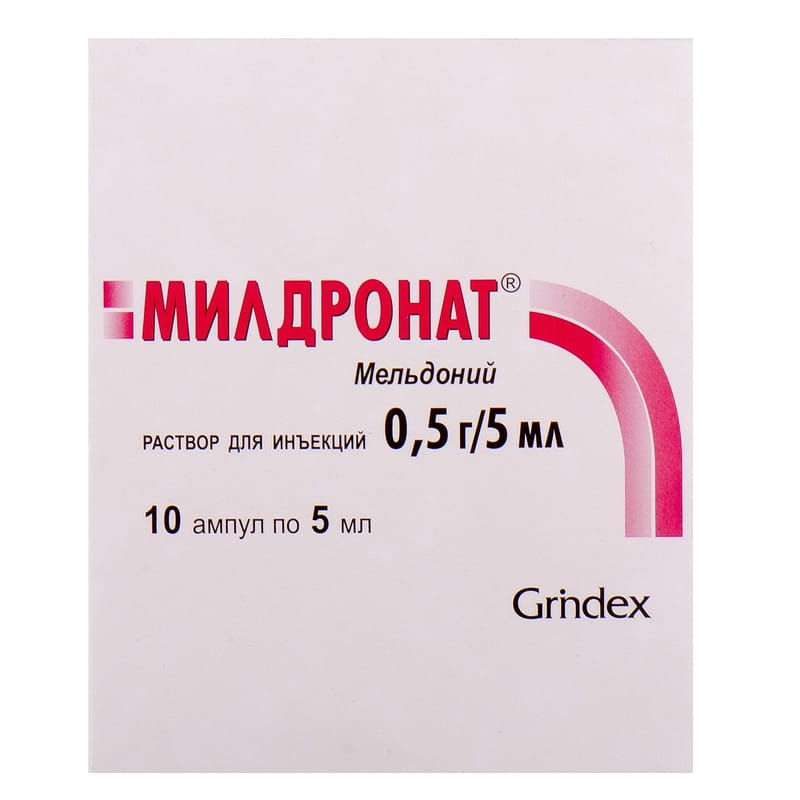 Милдронат раствор для инъекций 0.5 г/5 мл в ампулах по 5 мл 10 шт. (5х2) Милдронат раствор для инъекций 0.5 г/5 мл в ампулах по 5 мл 10 шт. (5х2)