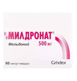 Милдронат капсулы по 500 мг 60 шт. (10х6)