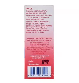 Кардіолін краплі 50 мл у флаконі