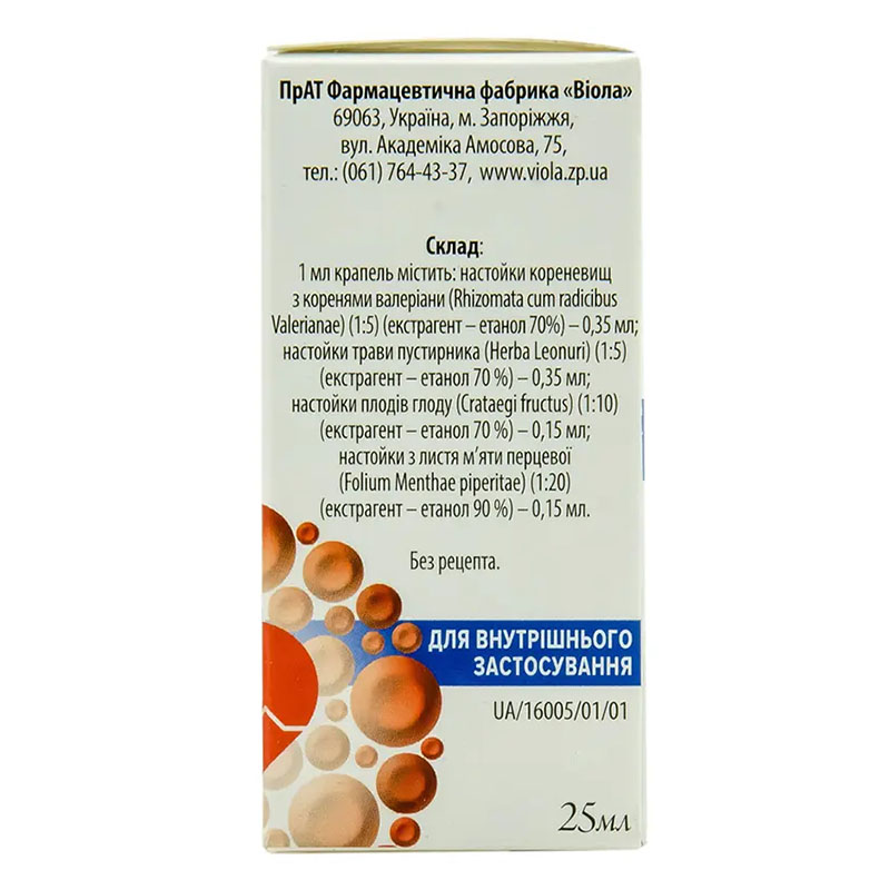 Кардиовиол капли по 25 мл во флаконе 1 шт.