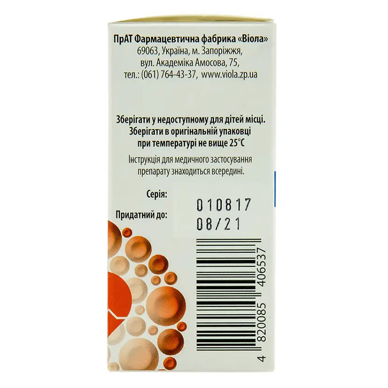 Кардиовиол капли по 25 мл во флаконе 1 шт.