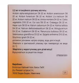 Кор Суис Композитум Н раствор для инъекций в ампулах по 2.2 мл 5 шт.