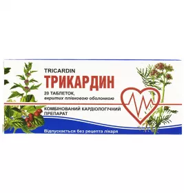 Трикардин таблетки 20 шт. (10х2) - Тернофарм