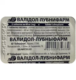 *Валидол табл. 60мг №6 Лубныфарм