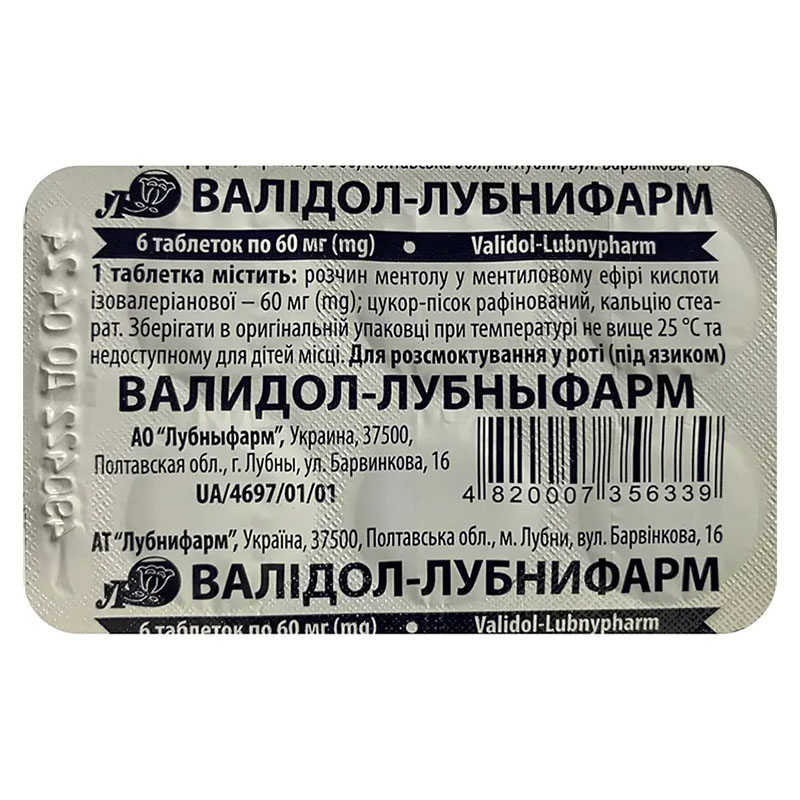 *Валідол табл. 60мг №6 Лубнифарм