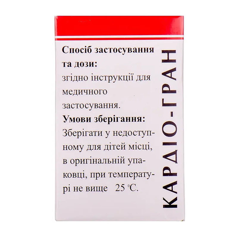 Кардио-гран гранулы по 10 г в пенале