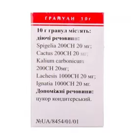 Кардіо-гран гранули по 10 г у пеналі