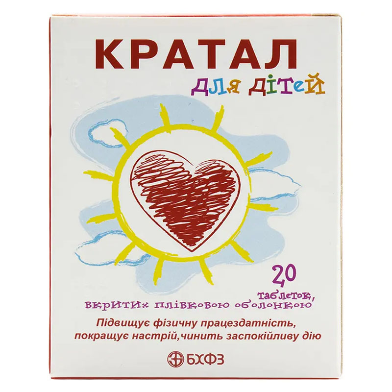Кратал для детей таблетки 20 шт. (10х2) Кратал для детей таблетки 20 шт. (10х2)