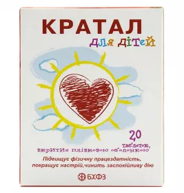 Кратал для детей таблетки 20 шт. (10х2)