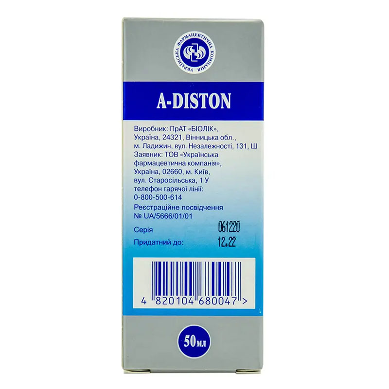 А-дистон капли по 50 мл во флаконе
