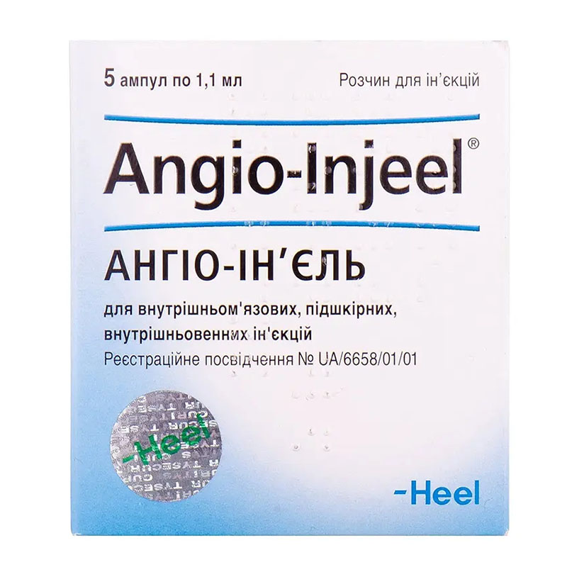 Ангіо-ін'єль розчин для ін'єкцій по 1.1 мл у ампулах 5 шт.