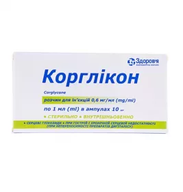 Корглікон розчин для ін'єкцій 0.6 мг/мл в ампулах по 1 мл 10 шт. - Здоров'я