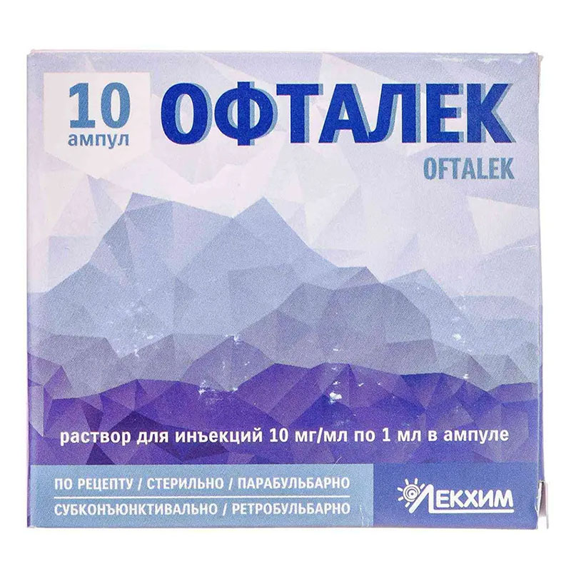 Офталек розчин для ін'єкцій 10 мг/мл в ампулах по 1 мл 10 шт.