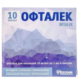 Офталек розчин для ін'єкцій 10 мг/мл в ампулах по 1 мл 10 шт.
