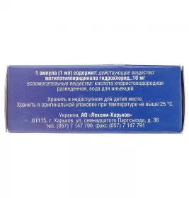 Офталек розчин для ін'єкцій 10 мг/мл в ампулах по 1 мл 10 шт.