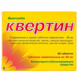 Квертин таблетки по 40 мг 30 шт.