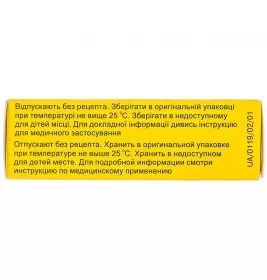 Квертин таблетки по 40 мг 30 шт.