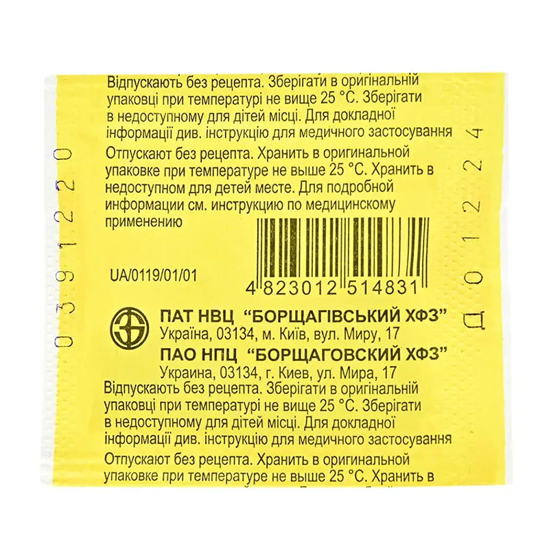 Кверцетин гранули 0.04 г/1 г по 2 г у пакетиках 1 шт.