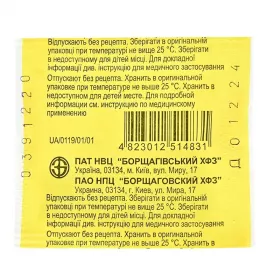 Кверцетин гранули 0.04 г/1 г по 2 г у пакетиках 1 шт.
