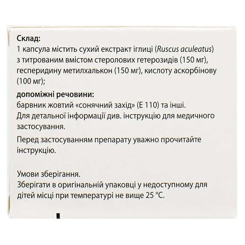 Цикло 3 форт капсули 30 шт. (10х3)