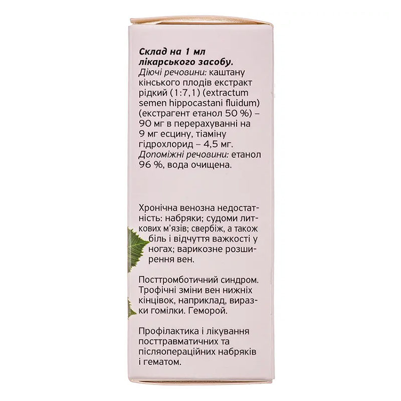 Эскувит капли по 25 мл во флаконе - Артериум