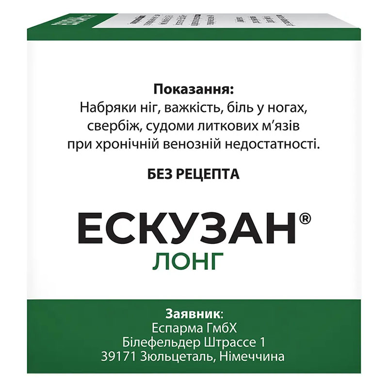 Ескузан лонг капсули по 50 мг 60 шт. (10х6)