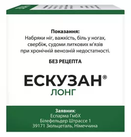 Ескузан лонг капсули по 50 мг 60 шт. (10х6)