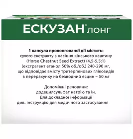 Ескузан лонг капсули по 50 мг 60 шт. (10х6)