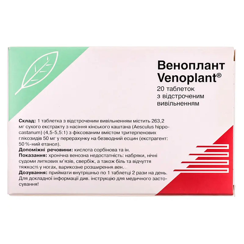 Веноплант таблетки 20 шт.